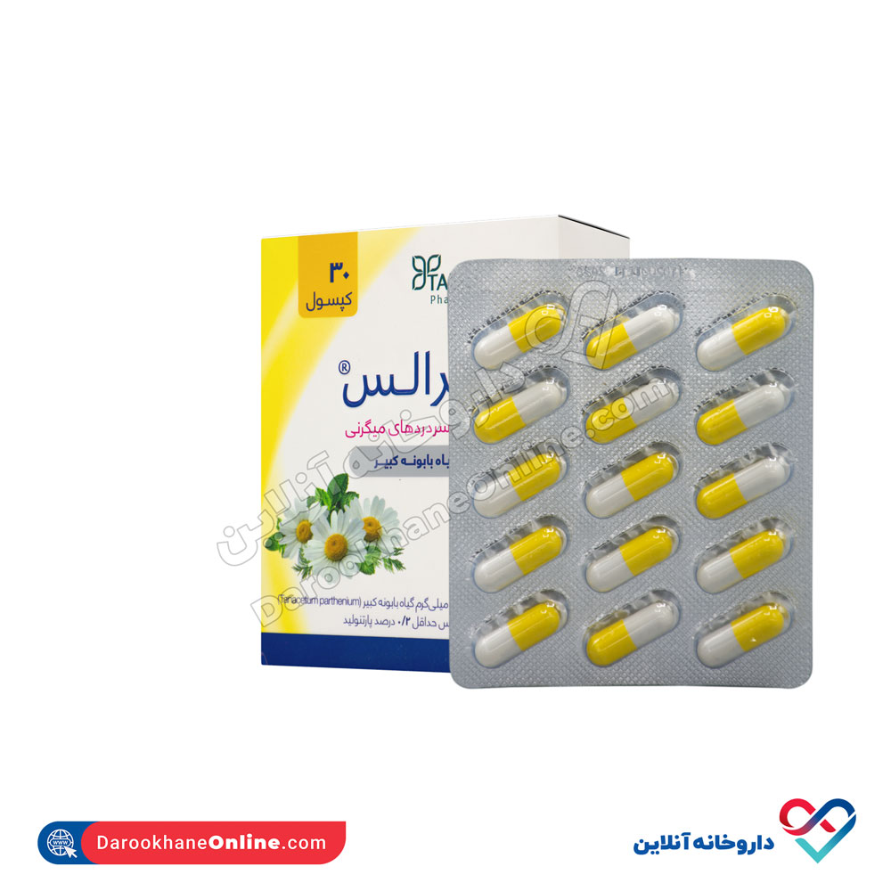 تصویر کپسول میگرالس تکین پارس فارمد 30 عددی